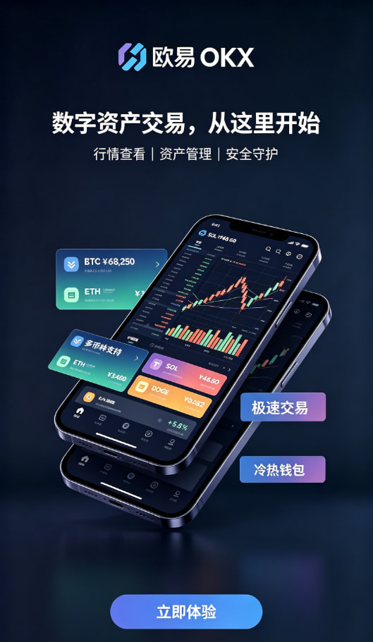 欧交易所官网入口解答